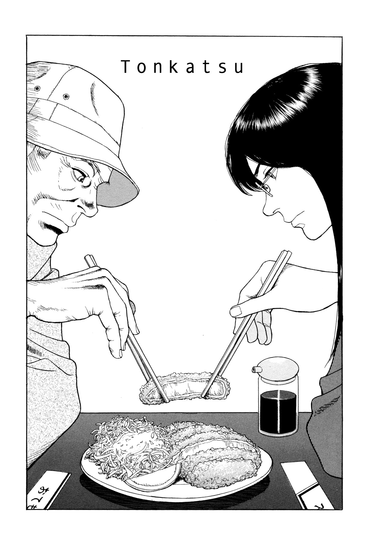 Goggle Chapter 6 page 1 - Chapter 6: Tonkatsu