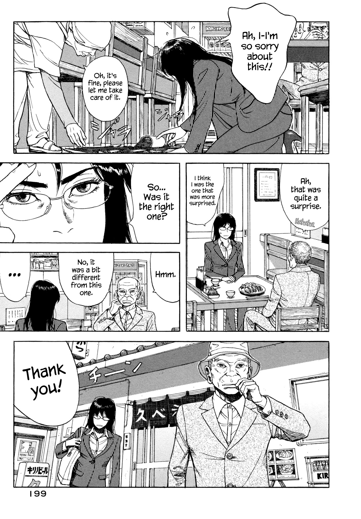 Goggle Chapter 6 page 17 - Chapter 6: Tonkatsu