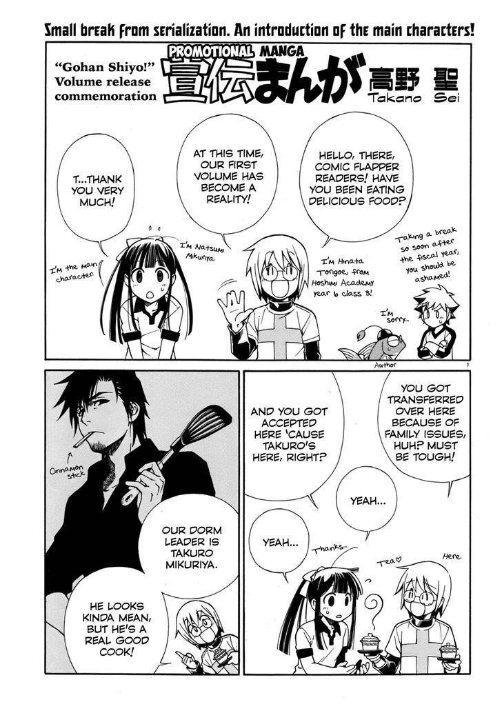 Gohan Shiyo! Chapter 5.5 page 1 - Chapter 5.5