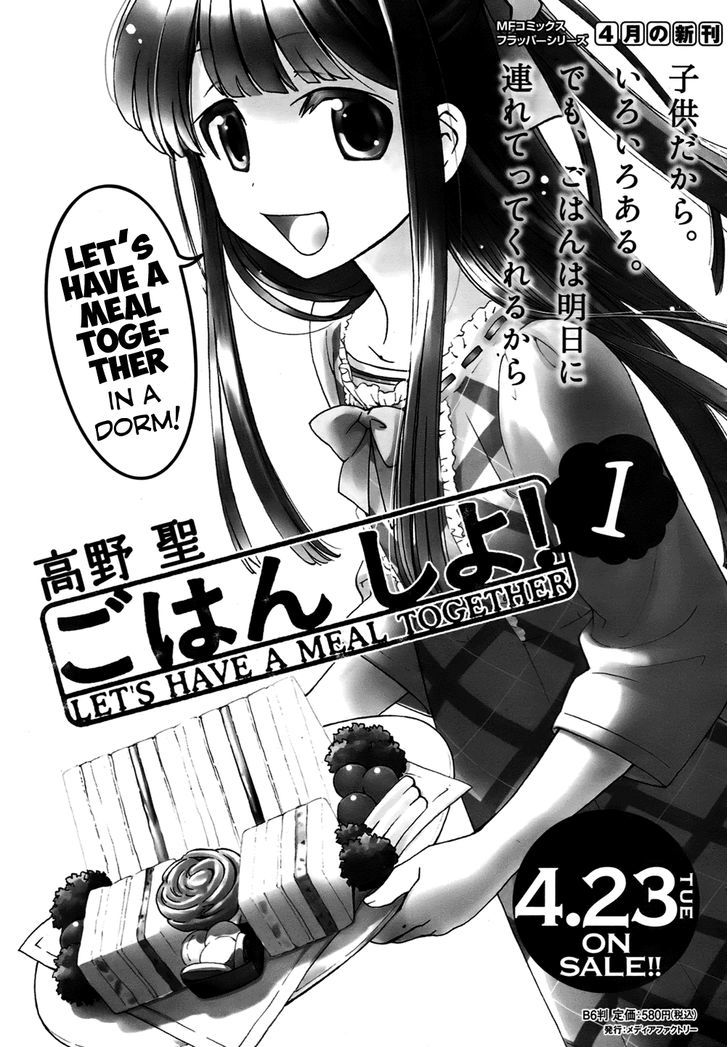 Gohan Shiyo! Chapter 5.5 page 5 - Chapter 5.5