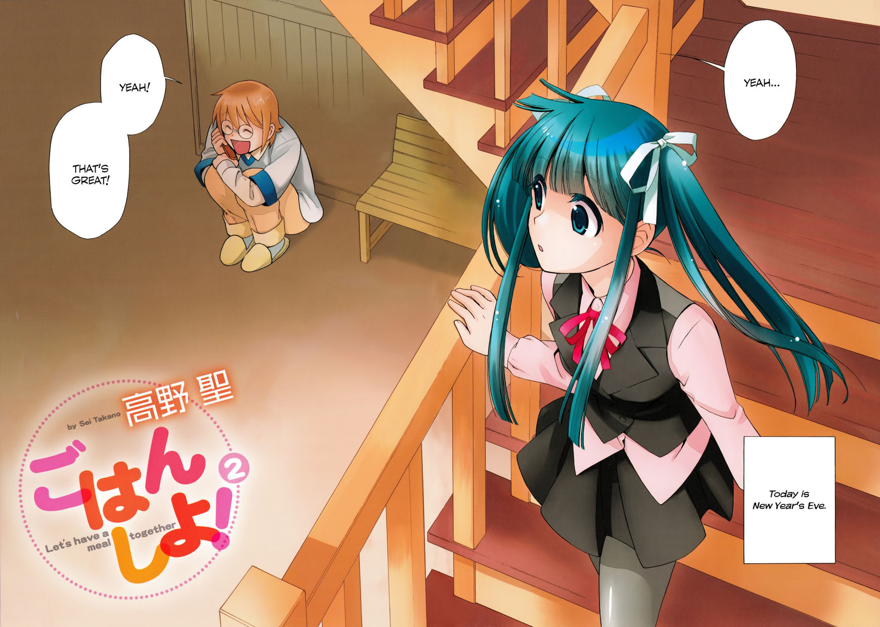 Gohan Shiyo! Chapter 6 page 4 - Chapter 6