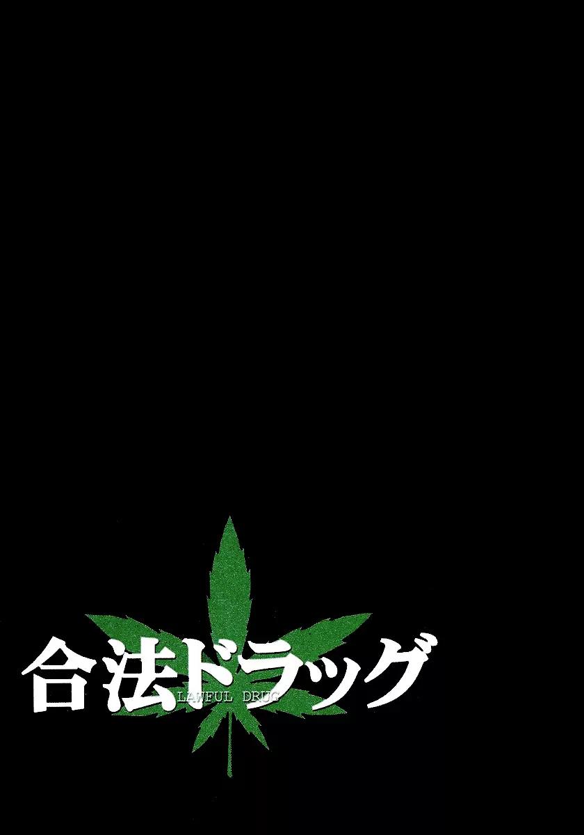 Gohou Drug Chapter 11 page 5 - Chapter 11
