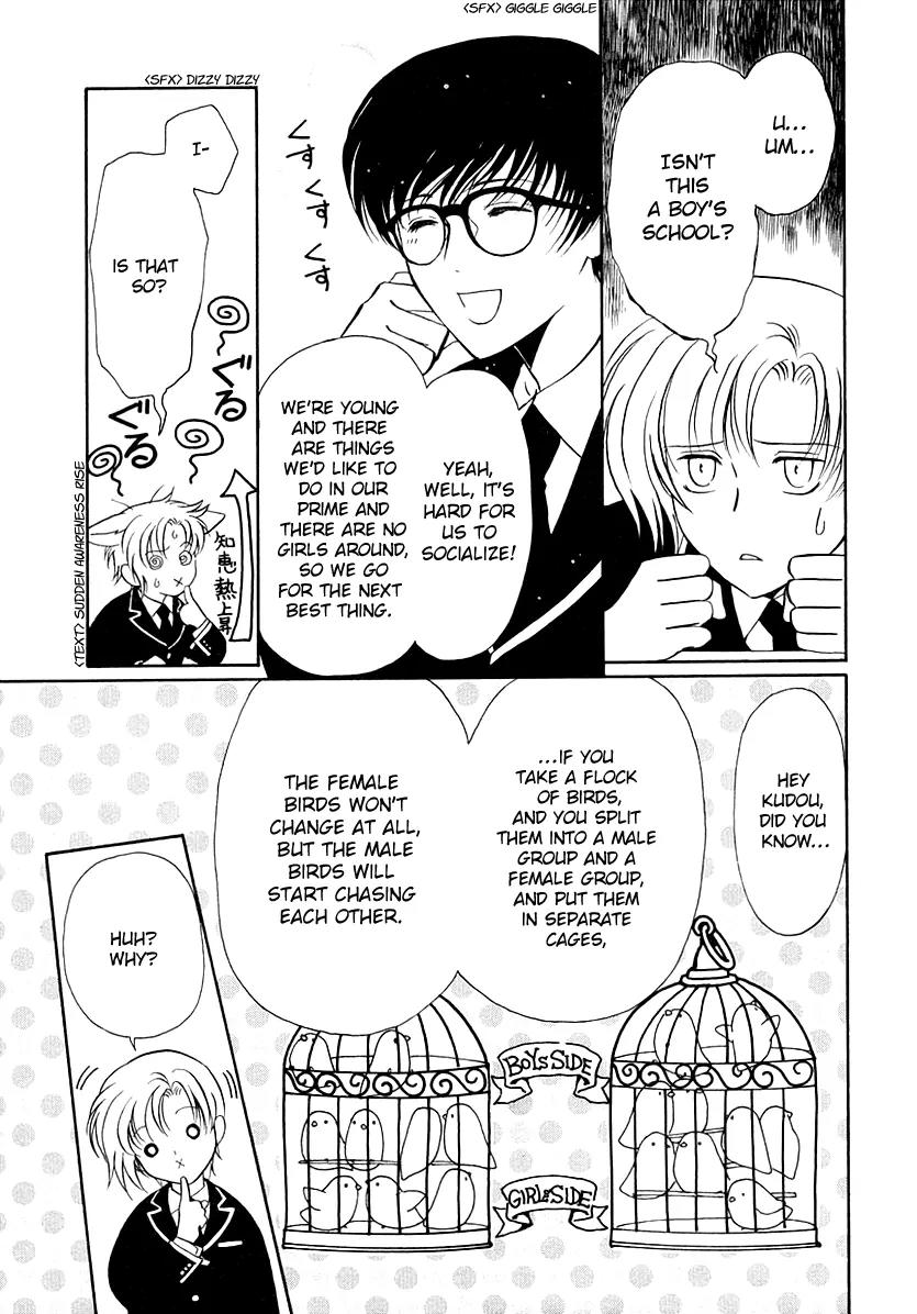 Gohou Drug Chapter 12 page 7 - Chapter 12