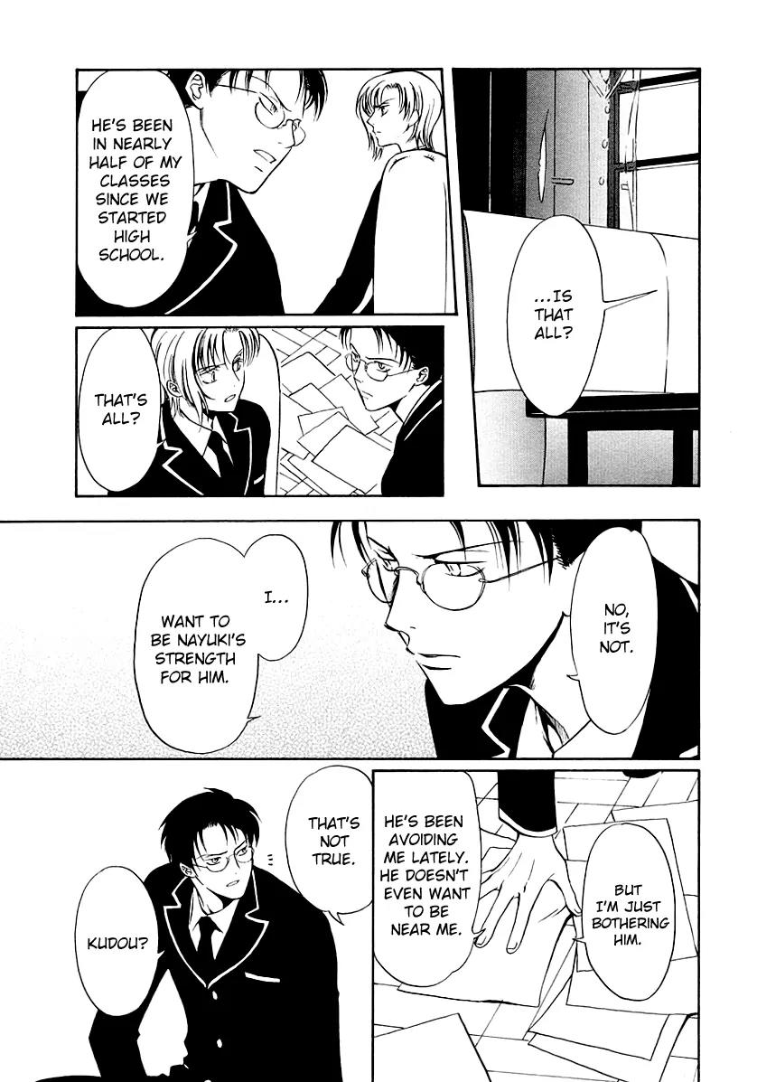 Gohou Drug Chapter 15 page 21 - Chapter 15