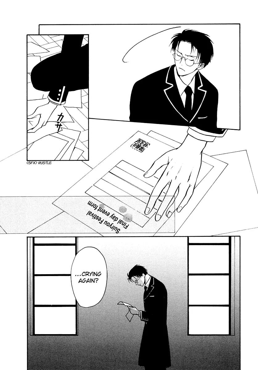 Gohou Drug Chapter 15 page 23 - Chapter 15