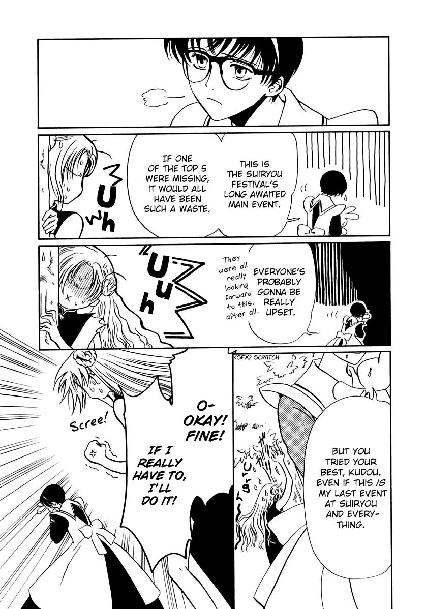 Gohou Drug Chapter 15 page 27 - Chapter 15