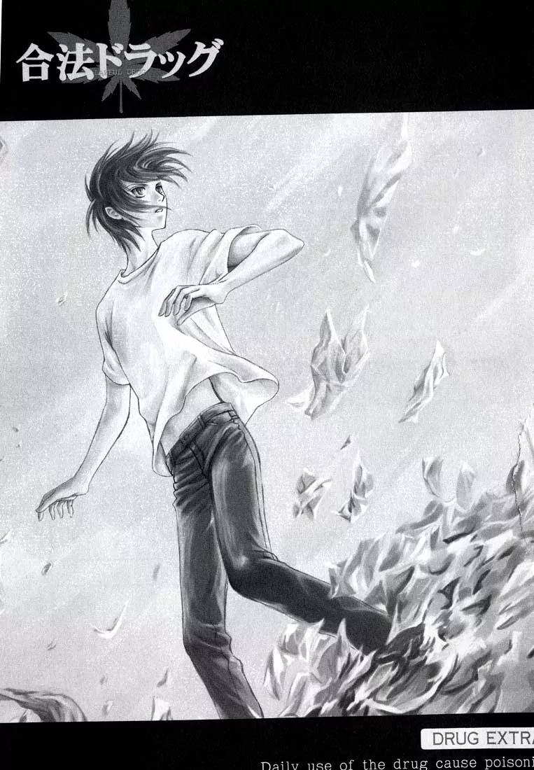Gohou Drug Chapter 16.1 page 1 - Chapter 16.1: Omake (1)