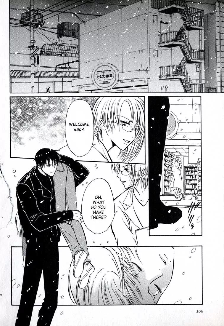 Gohou Drug Chapter 16.1 page 2 - Chapter 16.1: Omake (1)