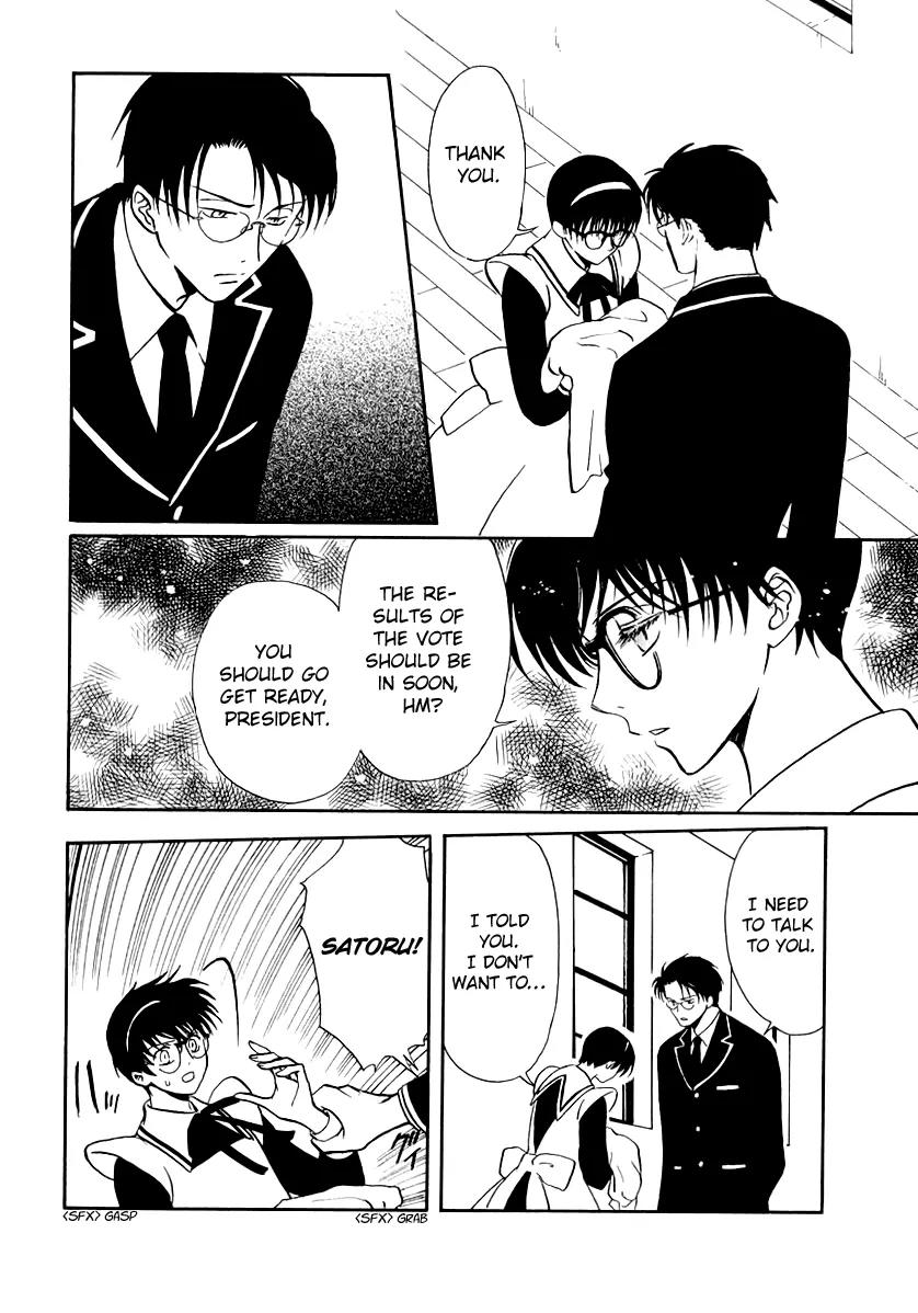 Gohou Drug Chapter 16 page 12 - Chapter 16