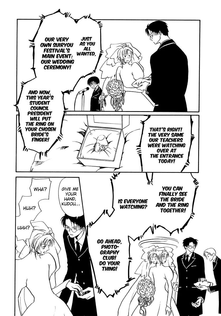 Gohou Drug Chapter 16 page 16 - Chapter 16