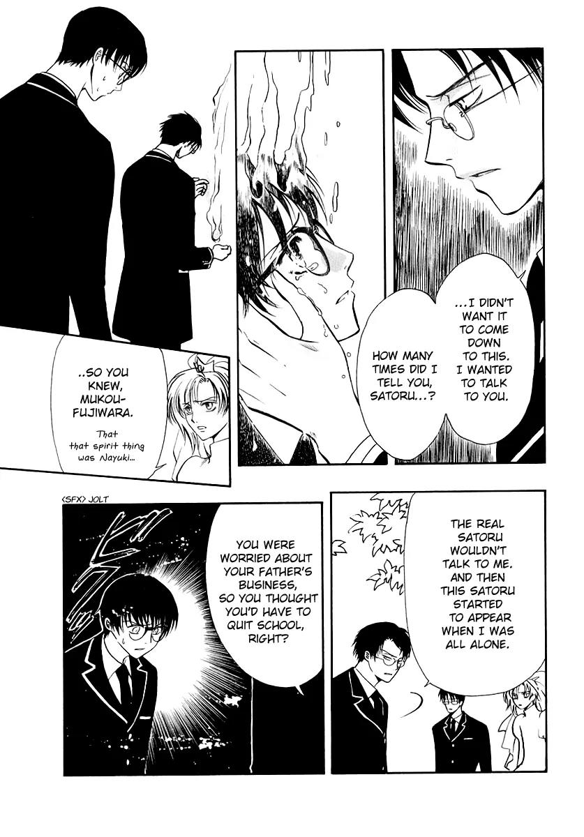 Gohou Drug Chapter 16 page 25 - Chapter 16