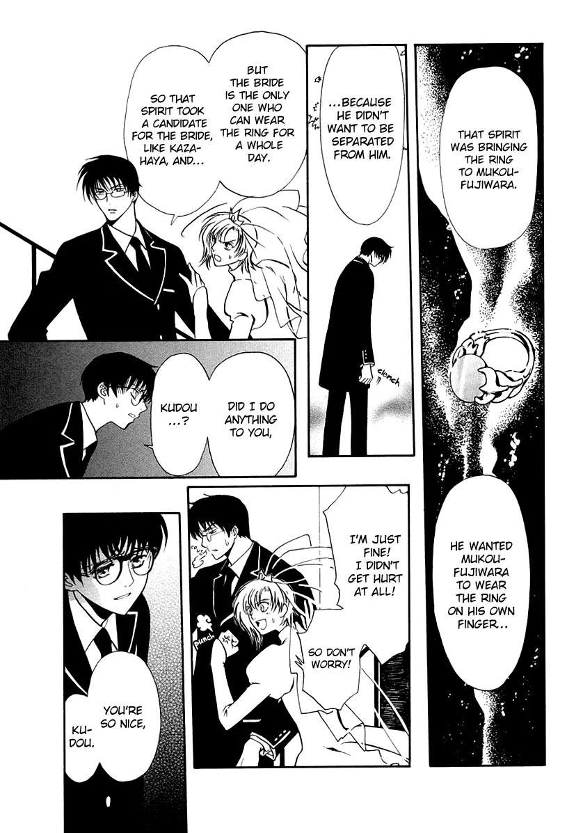 Gohou Drug Chapter 16 page 27 - Chapter 16