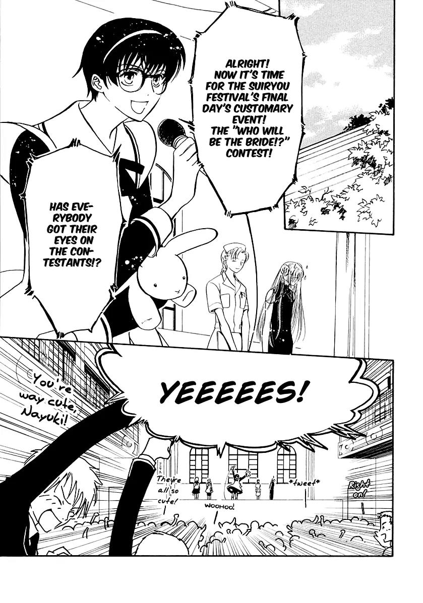 Gohou Drug Chapter 16 page 3 - Chapter 16