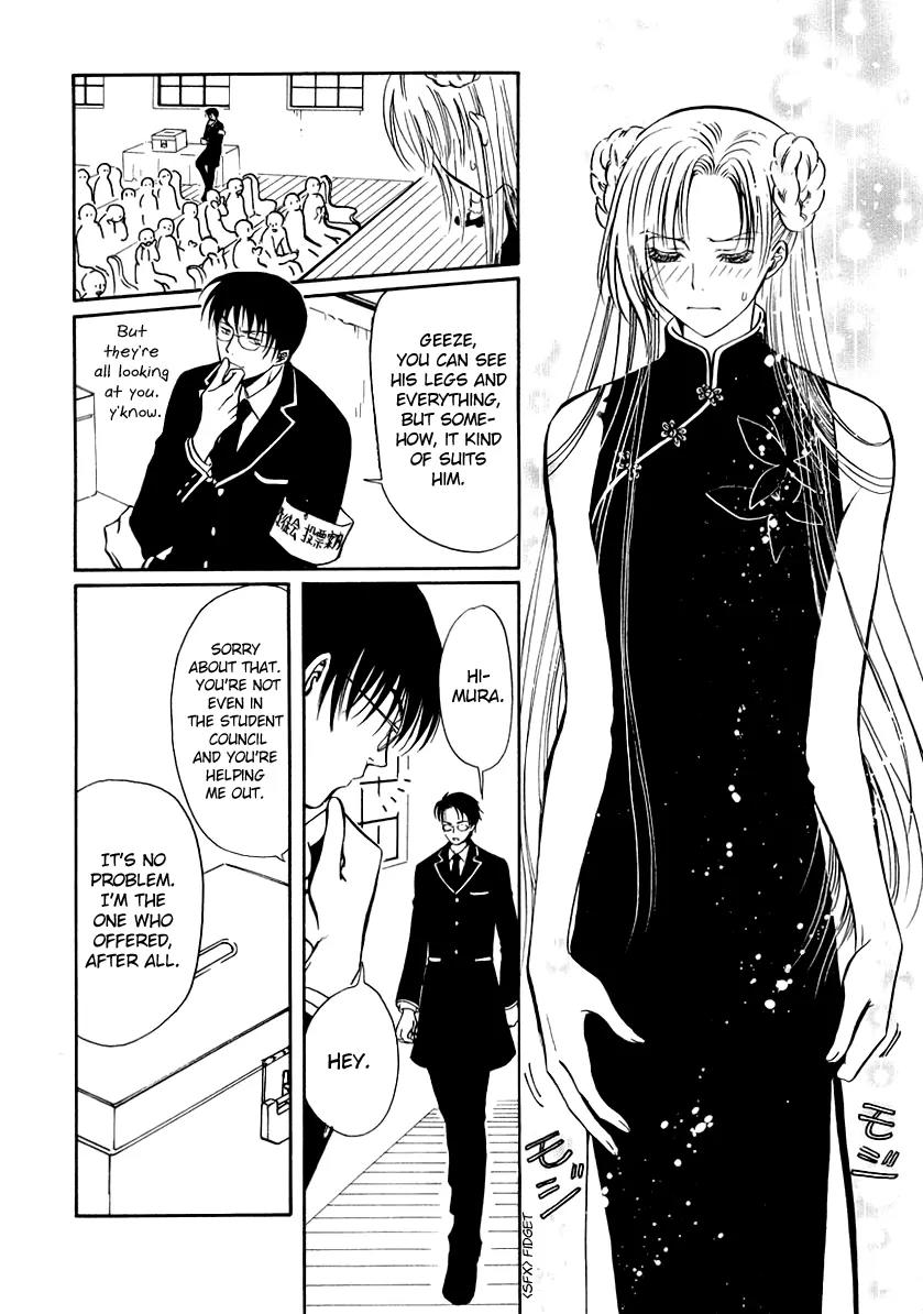 Gohou Drug Chapter 16 page 4 - Chapter 16
