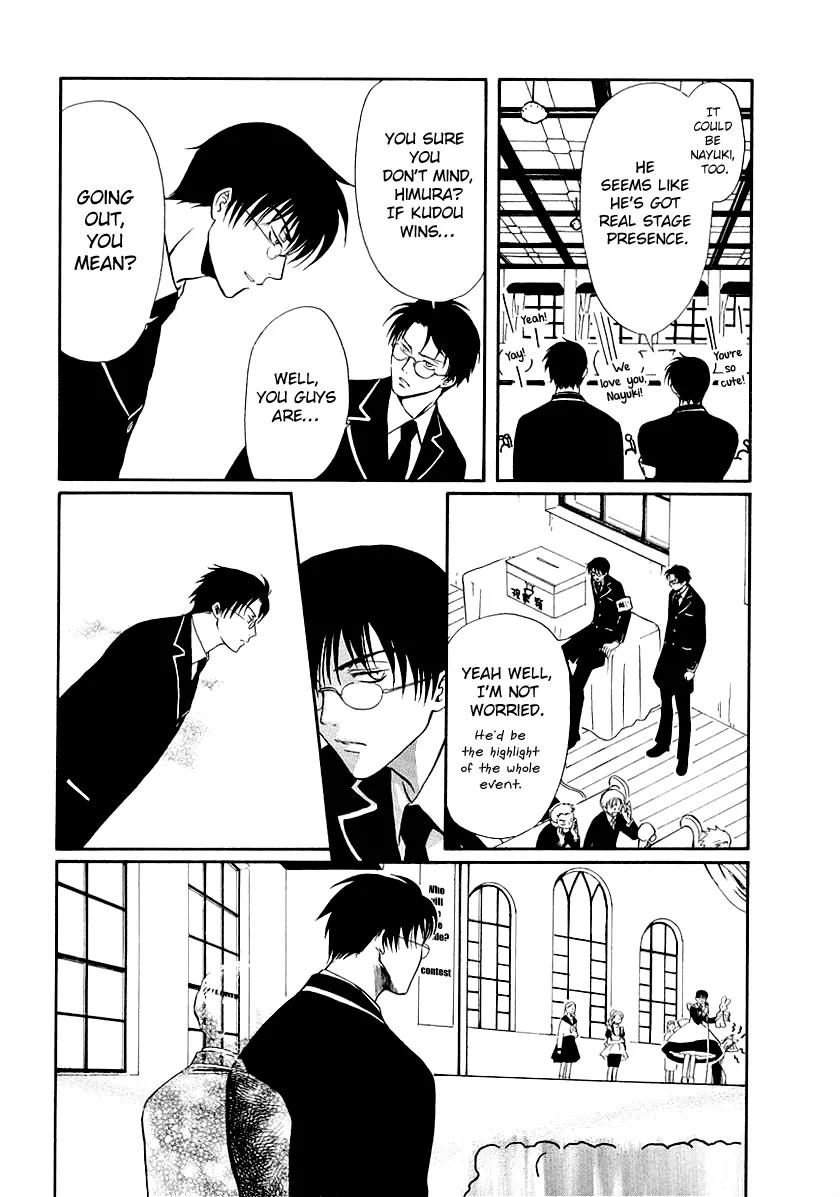 Gohou Drug Chapter 16 page 8 - Chapter 16