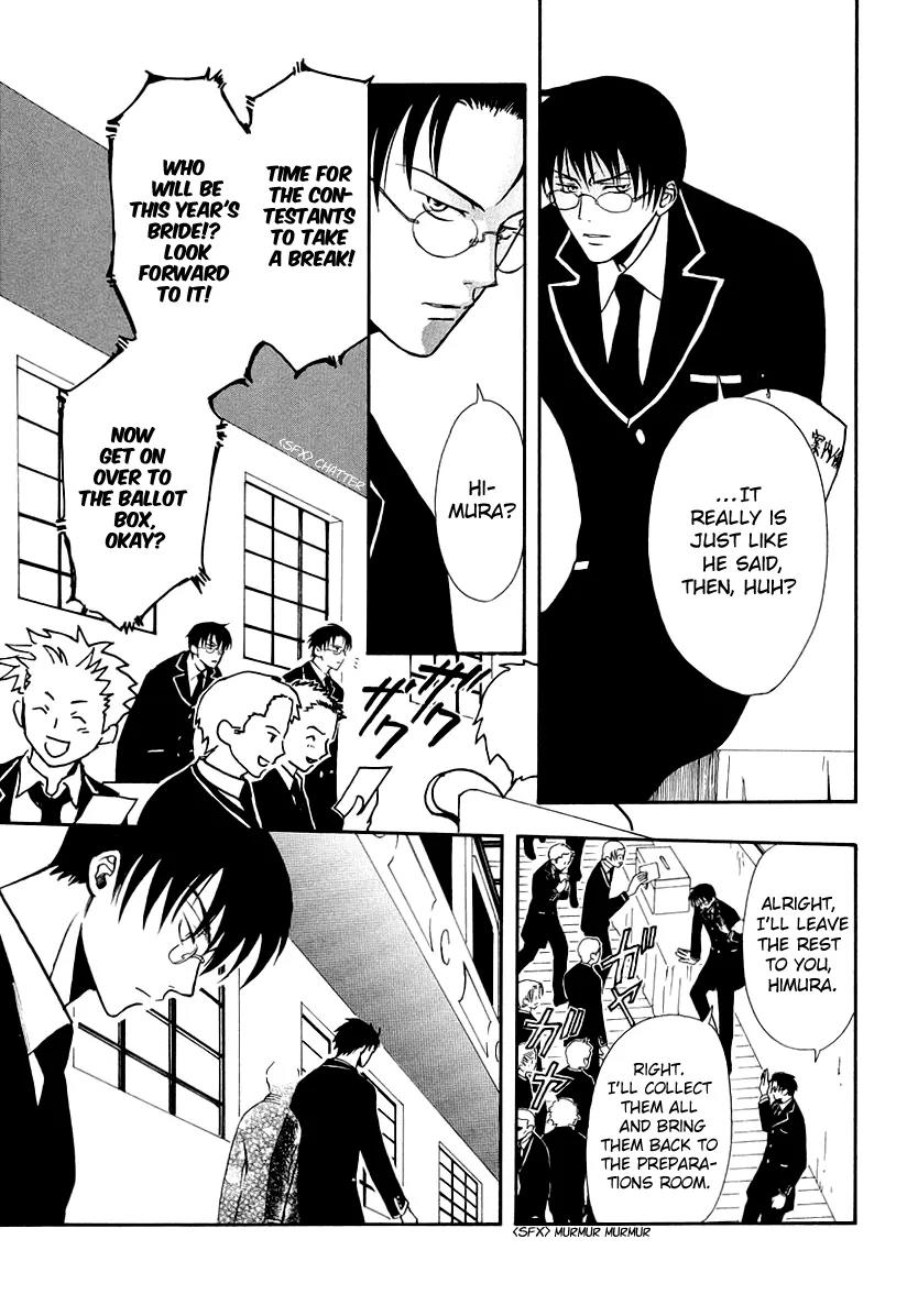 Gohou Drug Chapter 16 page 9 - Chapter 16