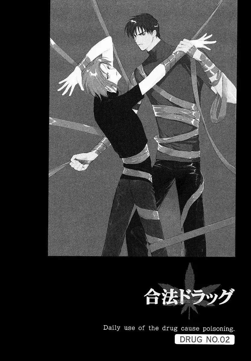 Gohou Drug Chapter 2 page 1 - Chapter 2