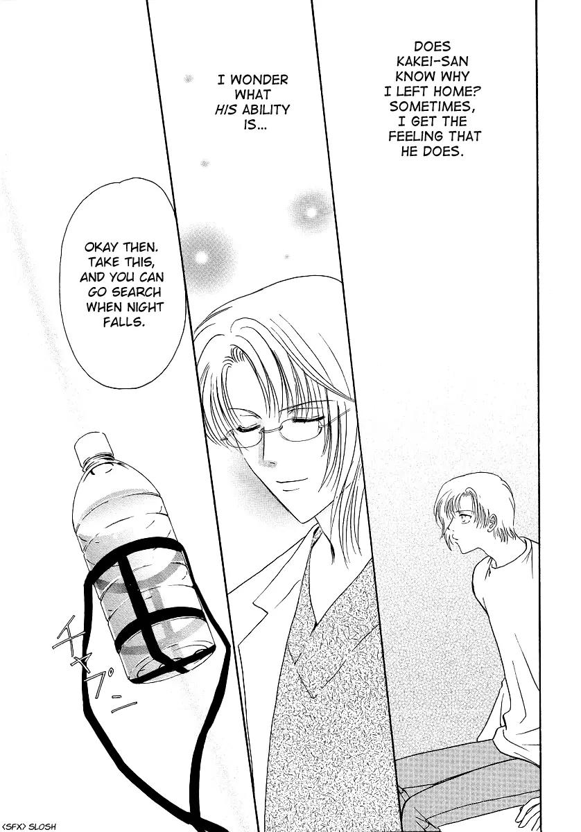 Gohou Drug Chapter 3 page 20 - Chapter 3