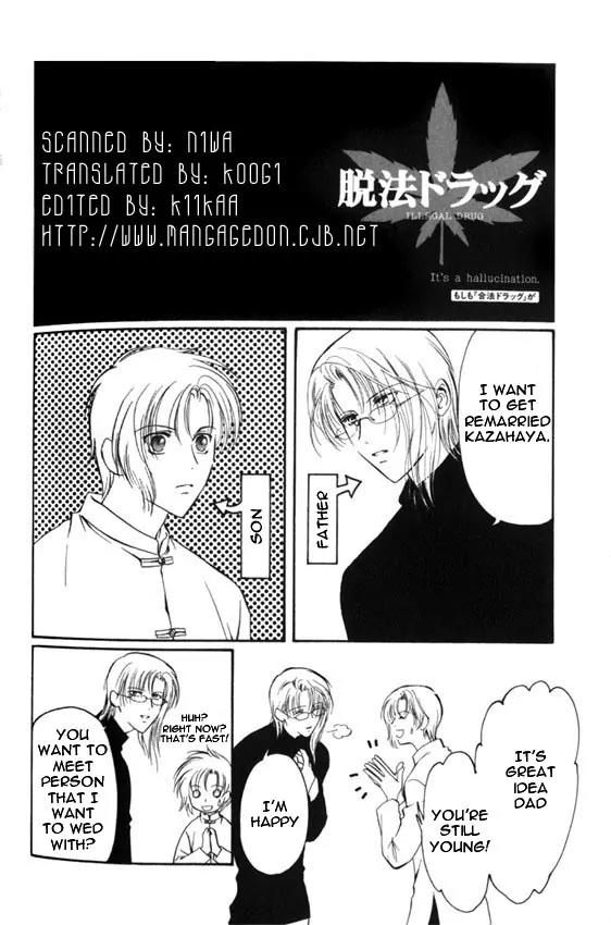 Gohou Drug Chapter 5.1 page 1 - Chapter 5.1