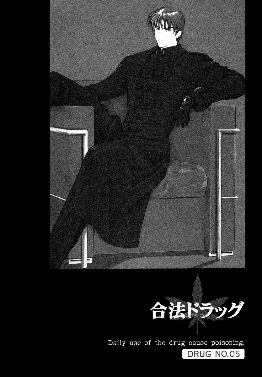 Gohou Drug Chapter 5 page 1 - Chapter 5