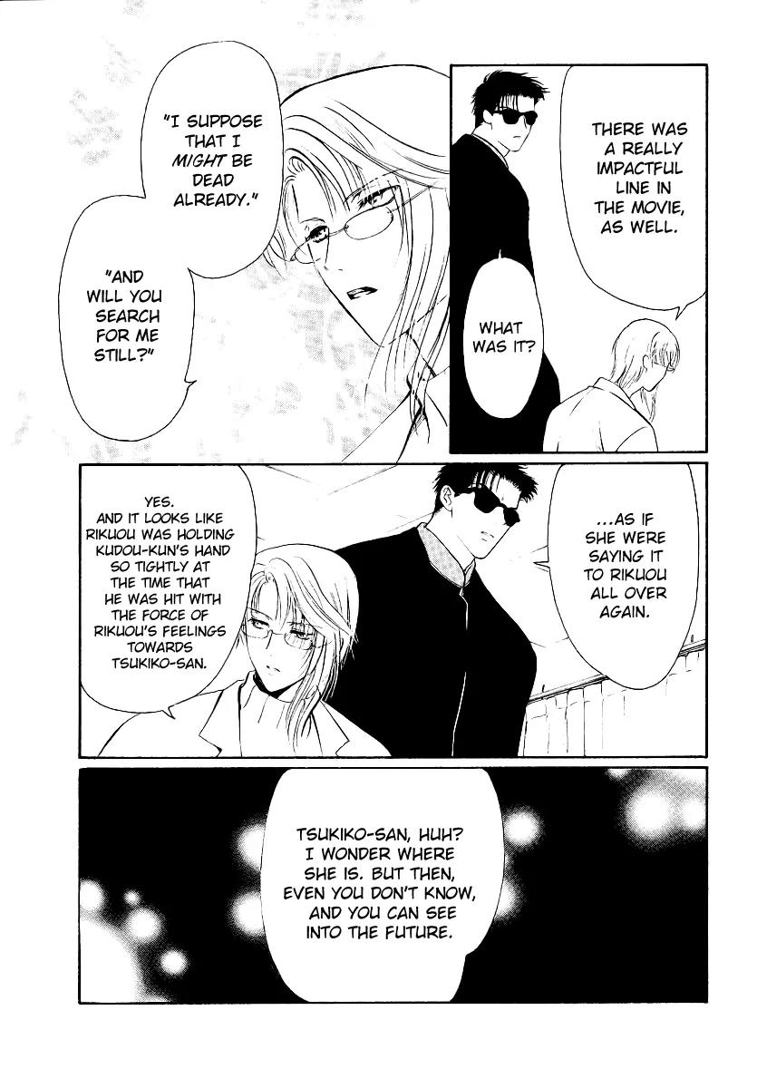 Gohou Drug Chapter 5 page 32 - Chapter 5