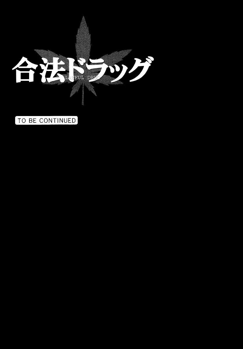 Gohou Drug Chapter 5 page 36 - Chapter 5
