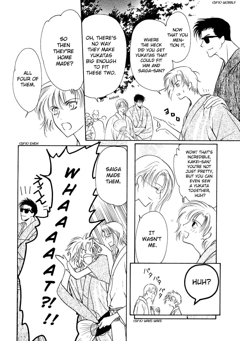 Gohou Drug Chapter 7 page 7 - Chapter 7