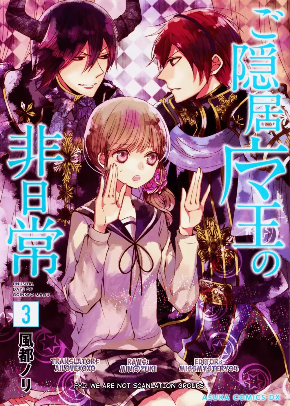 Goinkyo Maou no Hinichijou Chapter 1 page 1 - Chapter 1: A Honest Man