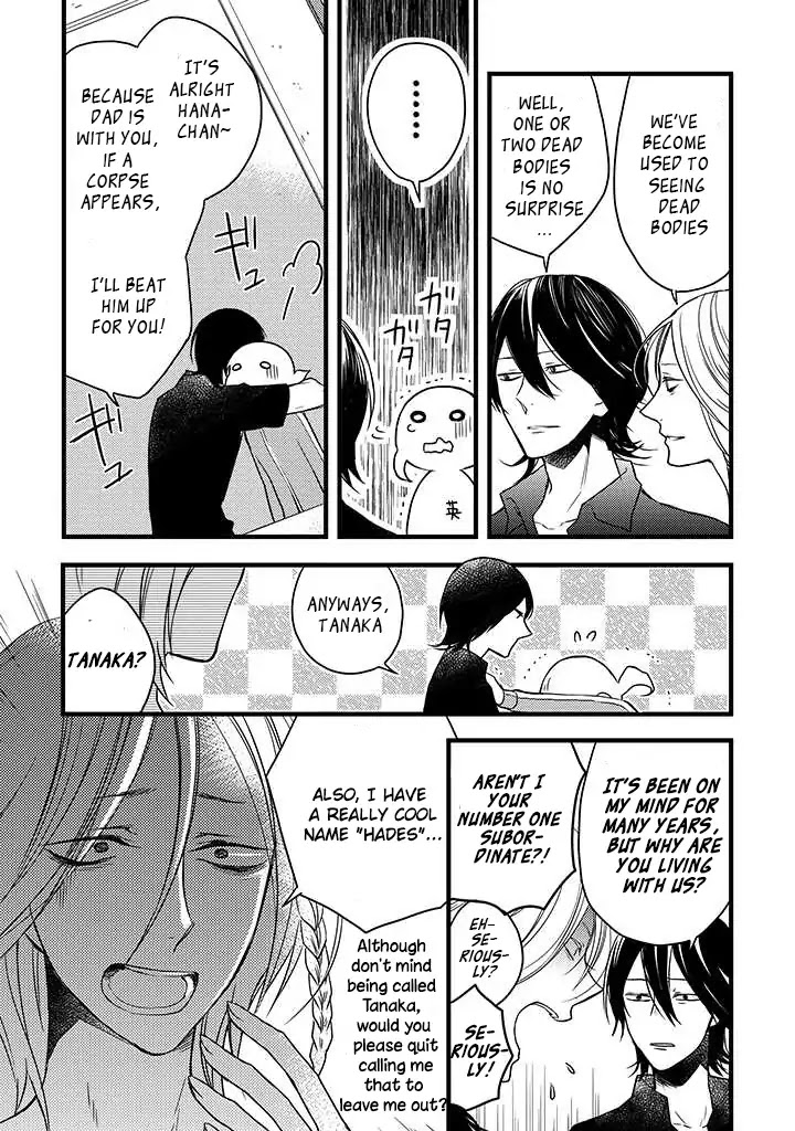 Goinkyo Maou no Hinichijou Chapter 1 page 16 - Chapter 1: A Honest Man