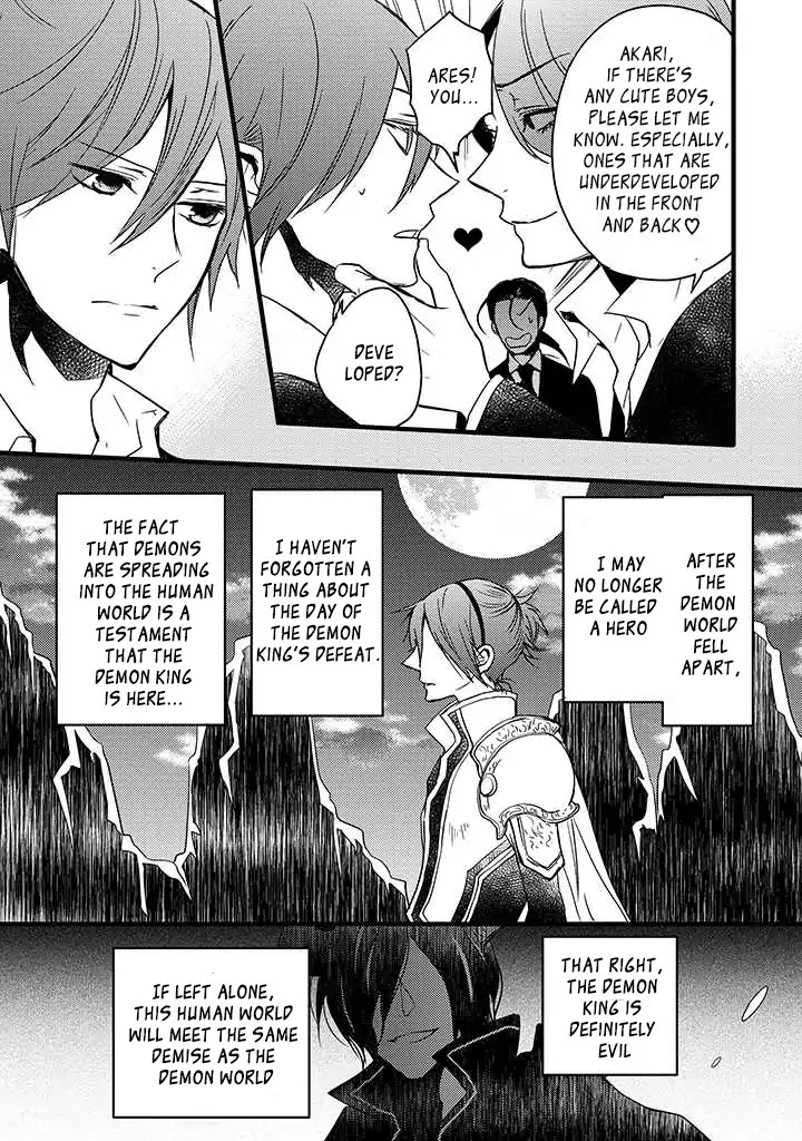 Goinkyo Maou no Hinichijou Chapter 1 page 30 - Chapter 1: A Honest Man