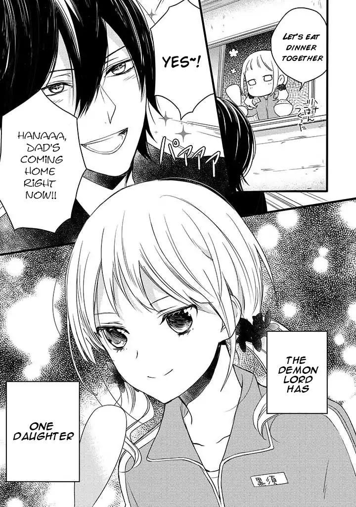 Goinkyo Maou no Hinichijou Chapter 1 page 6 - Chapter 1: A Honest Man