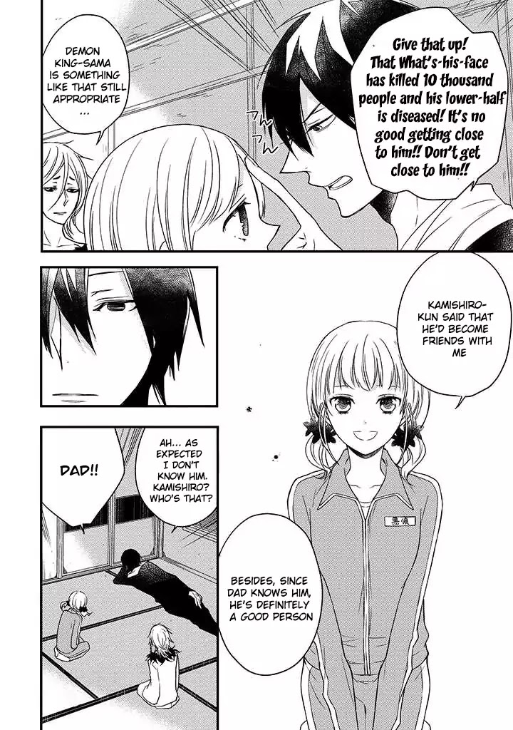 Goinkyo Maou no Hinichijou Chapter 2 page 19 - Chapter 2