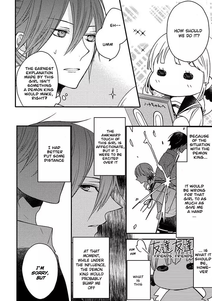 Goinkyo Maou no Hinichijou Chapter 2 page 23 - Chapter 2