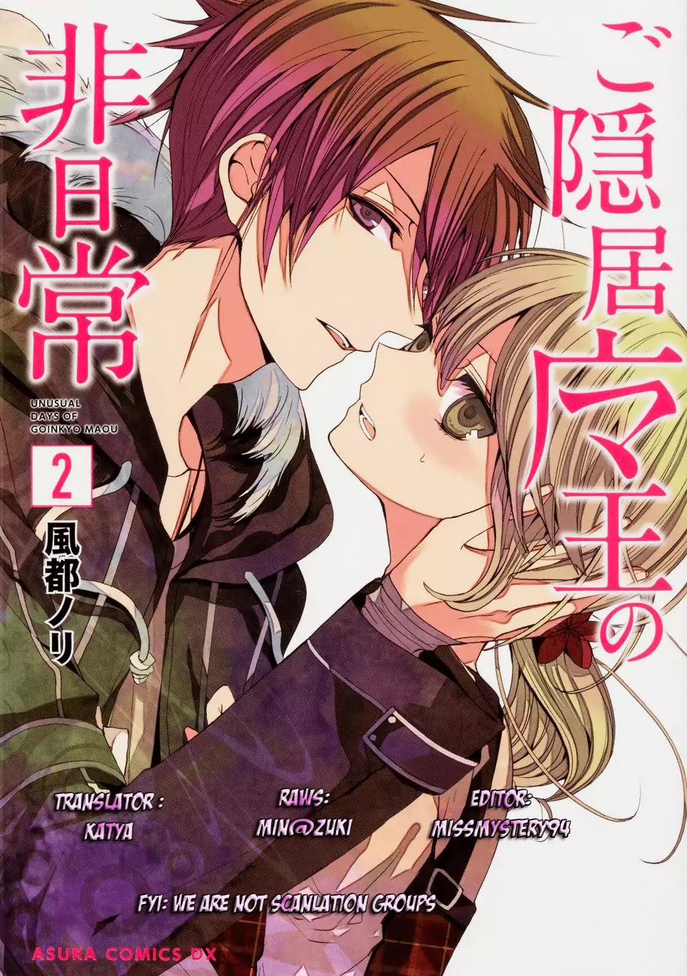 Goinkyo Maou no Hinichijou Chapter 3 page 1 - Chapter 3