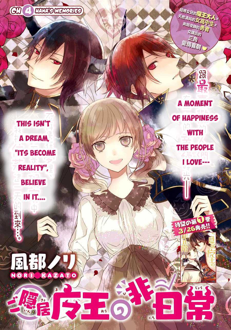 Goinkyo Maou no Hinichijou Chapter 4 page 2 - Chapter 4: Hana's Memories