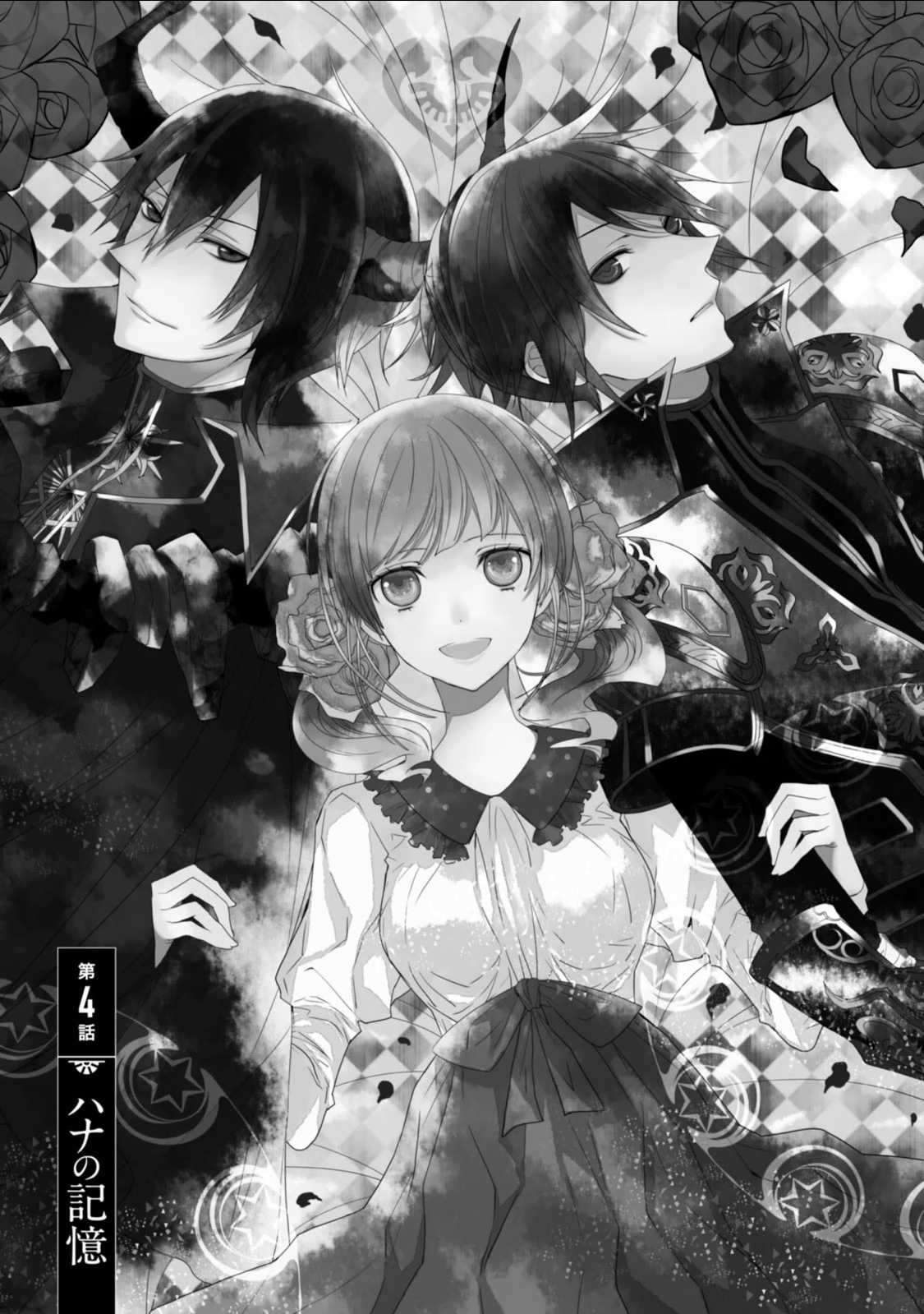 Goinkyo Maou no Hinichijou Chapter 4 page 3 - Chapter 4: Hana's Memories