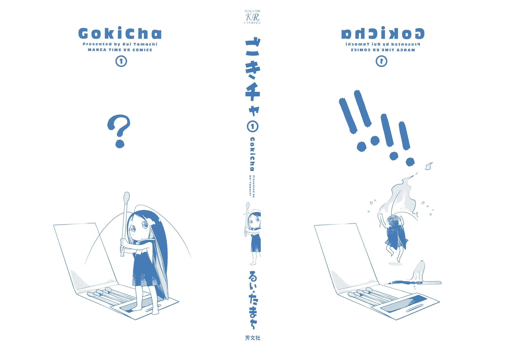 Gokicha Chapter 1 page 2 - Chapter 1