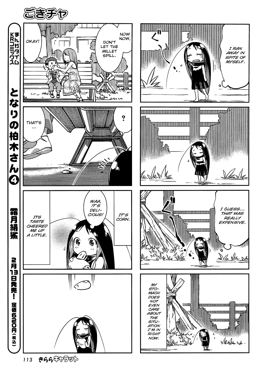 Gokicha Chapter 11 page 5 - Chapter 11