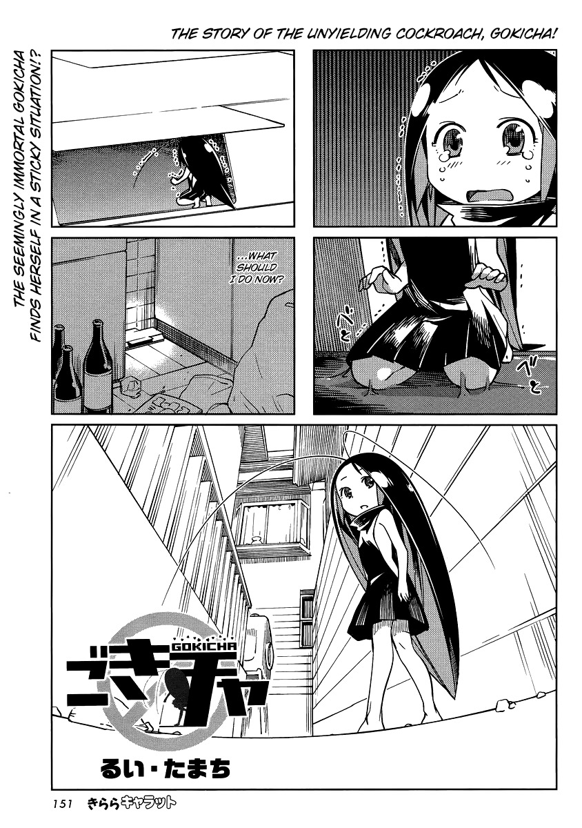 Gokicha Chapter 12 page 1 - Chapter 12