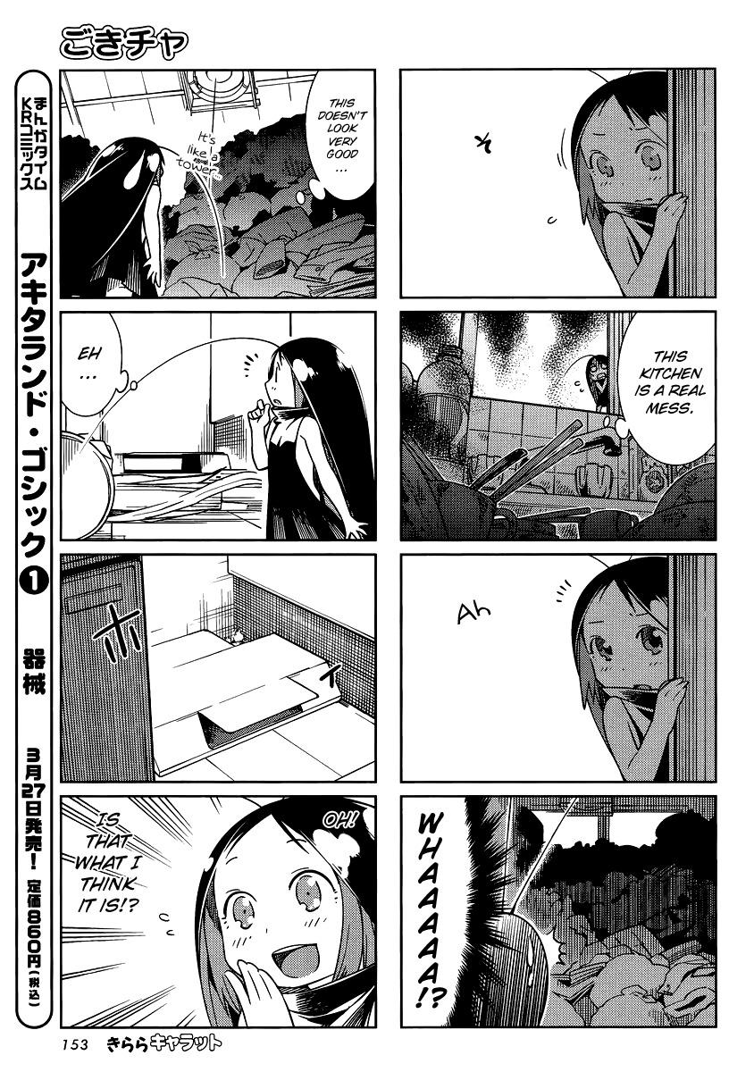 Gokicha Chapter 12 page 3 - Chapter 12