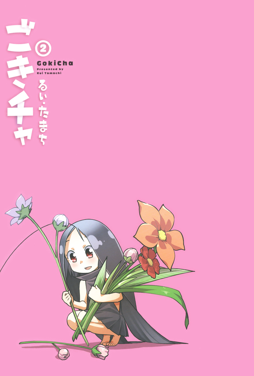 Gokicha Chapter 15 page 5 - Chapter 15