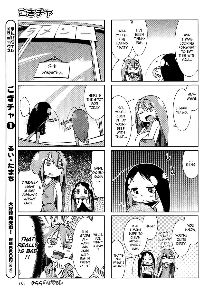 Gokicha Chapter 19 page 3 - Chapter 19