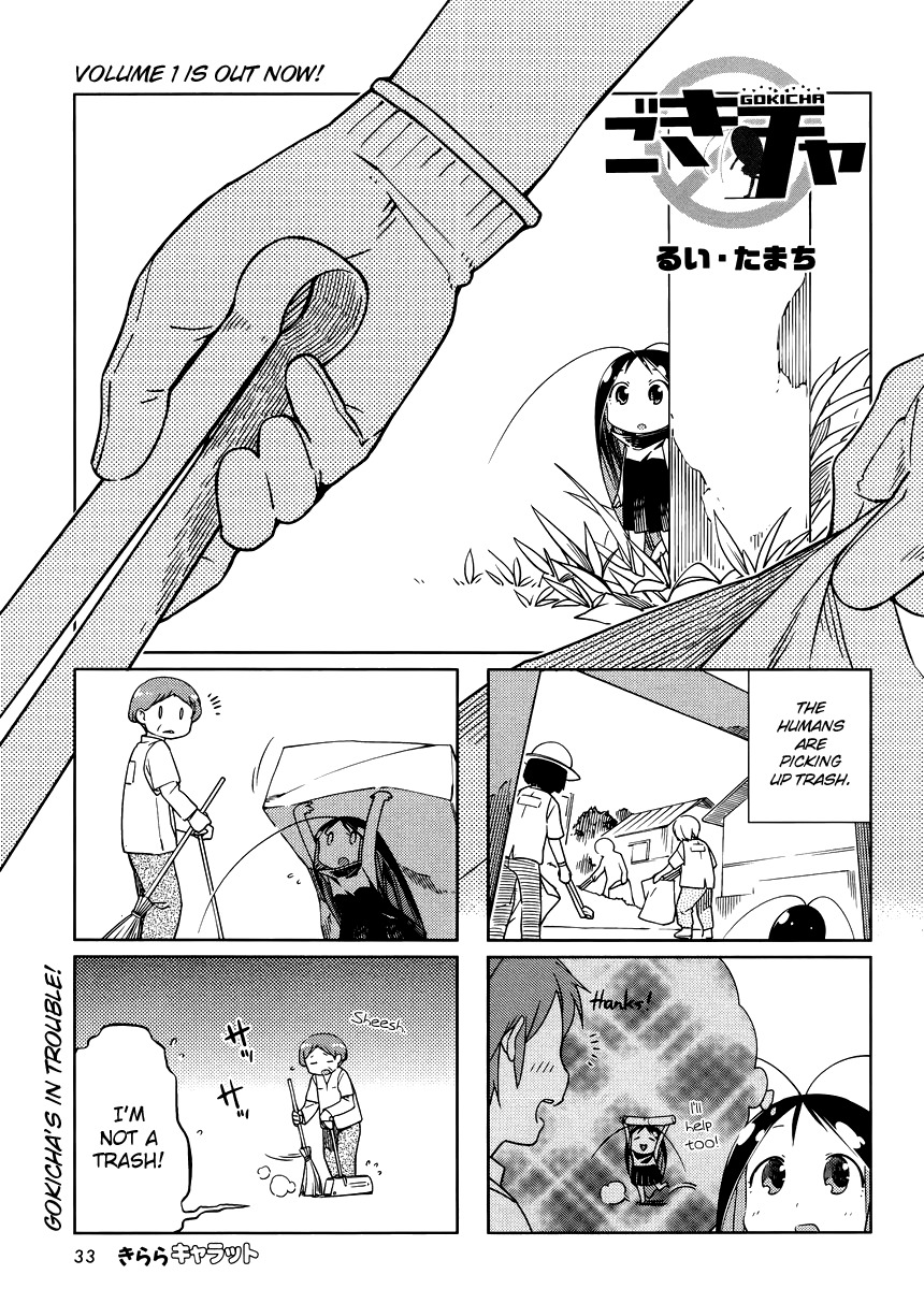 Gokicha Chapter 22 page 1 - Chapter 22