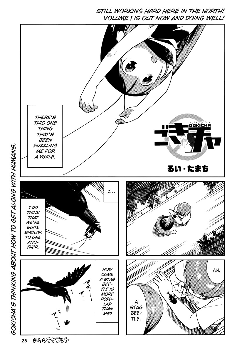 Gokicha Chapter 25 page 1 - Chapter 25
