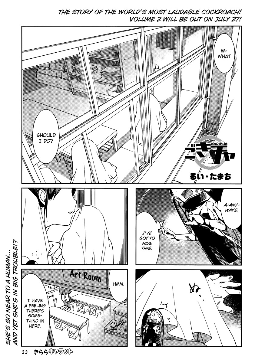 Gokicha Chapter 31 page 1 - Chapter 31