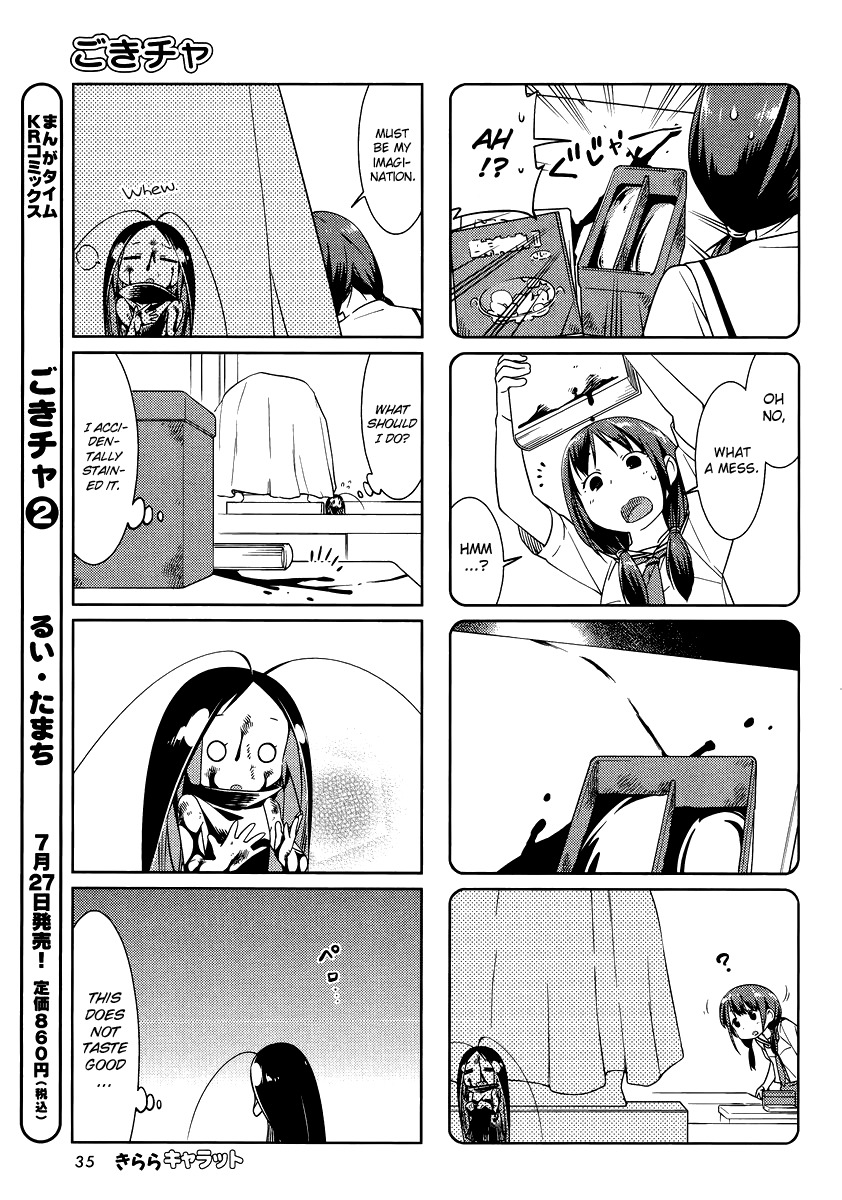 Gokicha Chapter 31 page 3 - Chapter 31