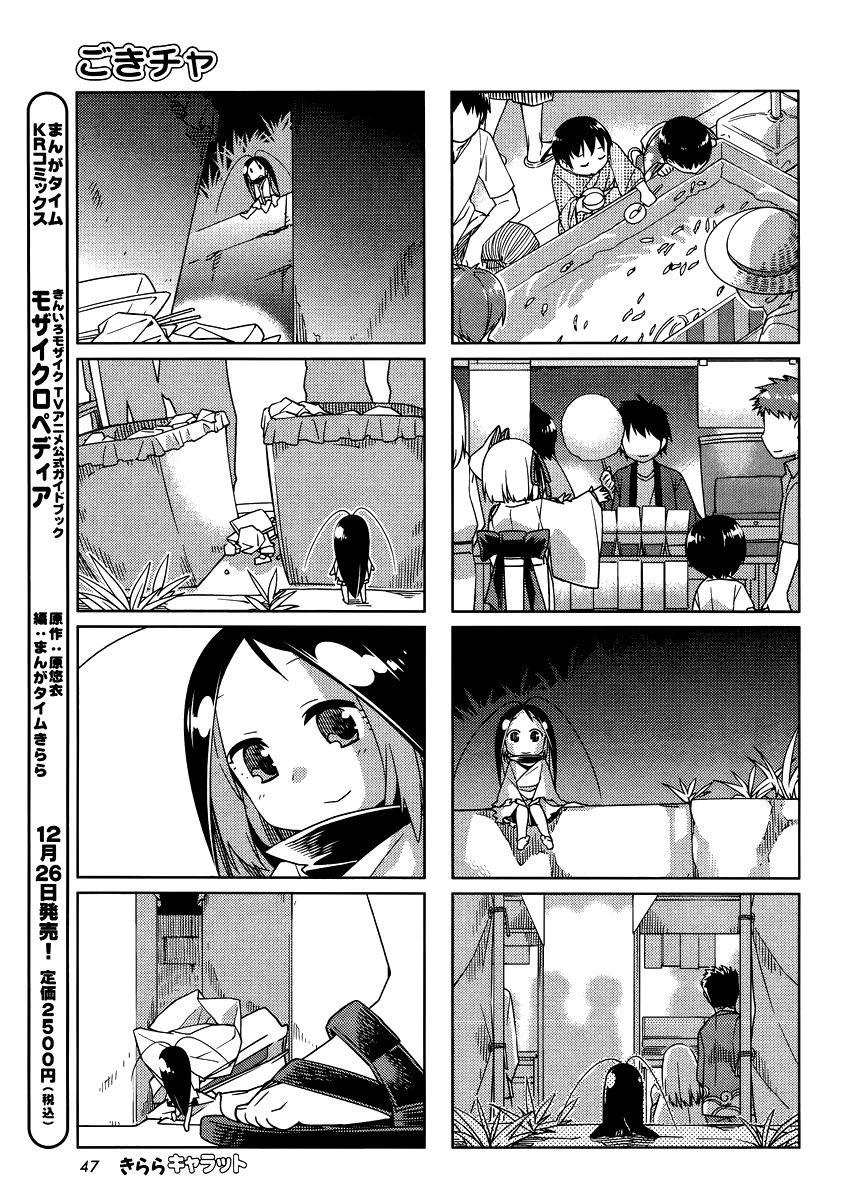 Gokicha Chapter 36 page 7 - Chapter 36