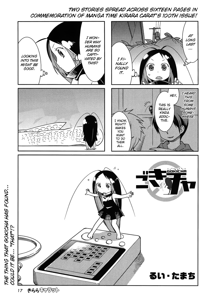 Gokicha Chapter 37 page 1 - Chapter 37