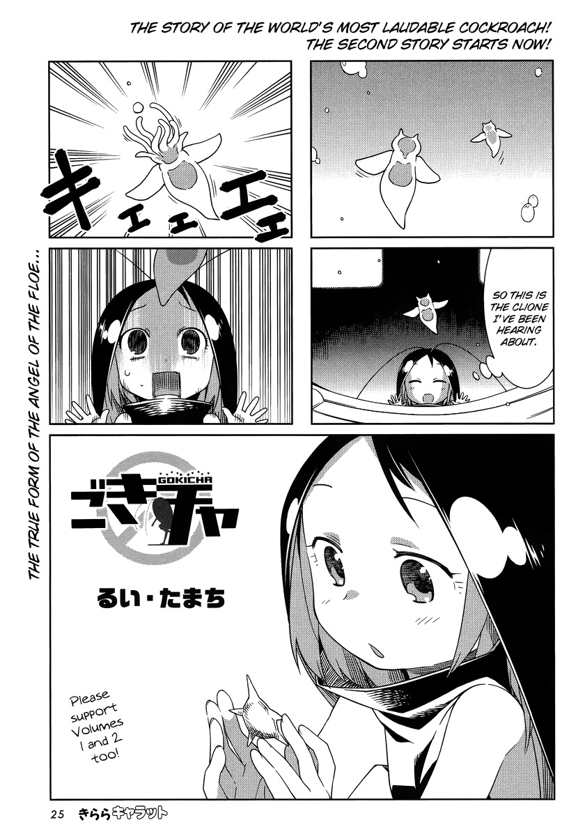 Gokicha Chapter 38 page 1 - Chapter 38