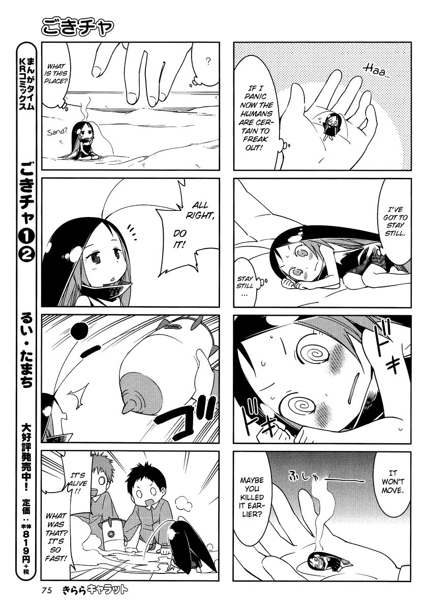 Gokicha Chapter 41 page 3 - Chapter 41